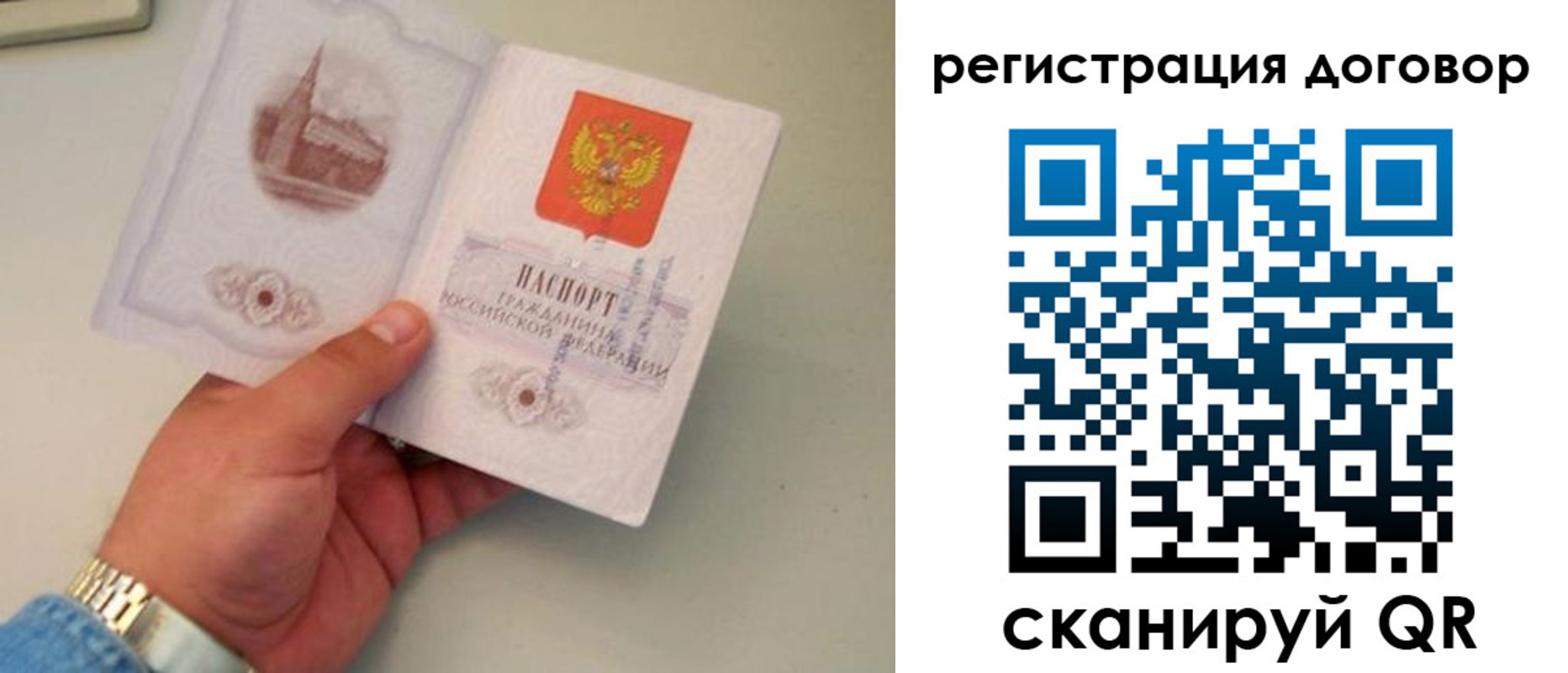прописка штамп в Арамили