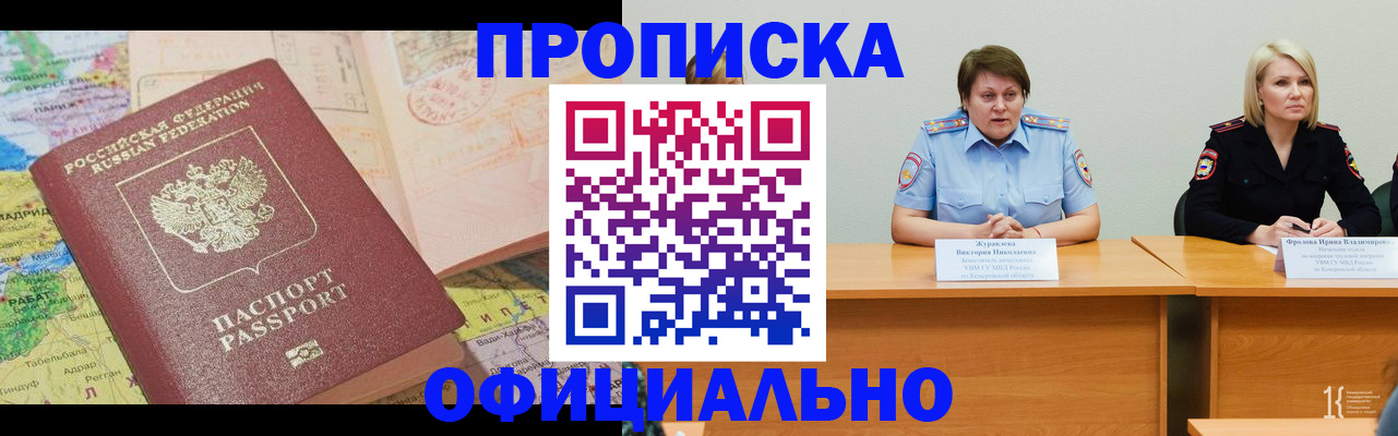где прописаться в Арамили