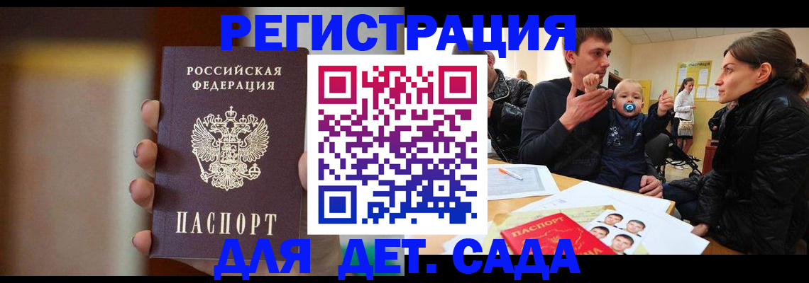 прописка паспорт в Арамили