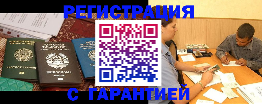 регистрация для дет. сада в Арамили